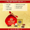 Kuber Potli for Home - Decorative Wealth Bag